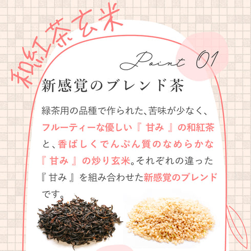 日本紅茶糙米茶包2g×100p